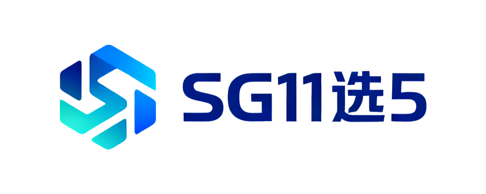 SG11选5